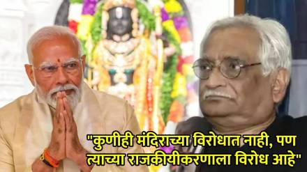 rajeev dhawan on modi ram mandir ayodhya pran pratishtha