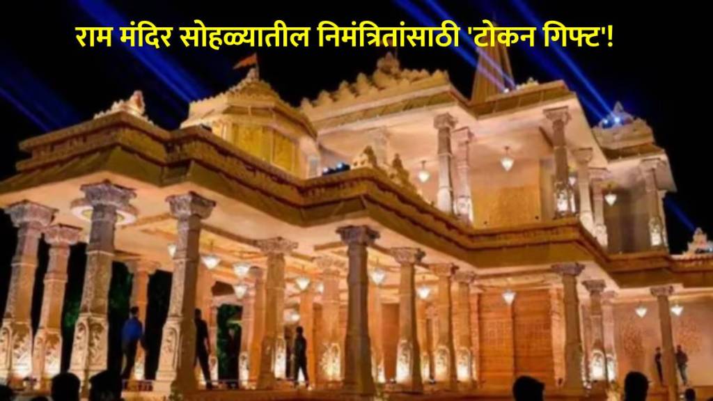 ram mandir ayodhya pran pratistha ceremony