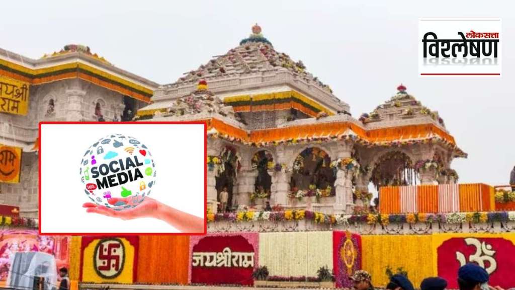 ram temple