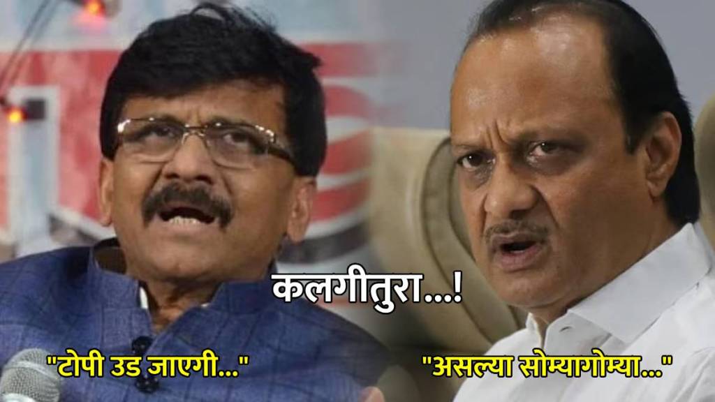 sanjay raut ajit pawar (3)
