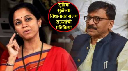 sanjay raut supriya sule