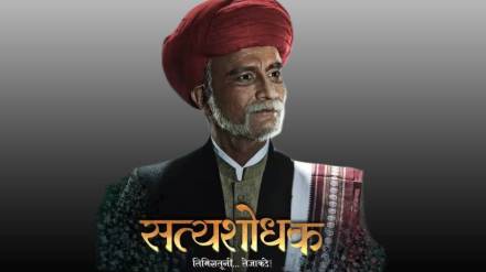 satyashodhak-marathi-film satyashodhak-marathi-film
