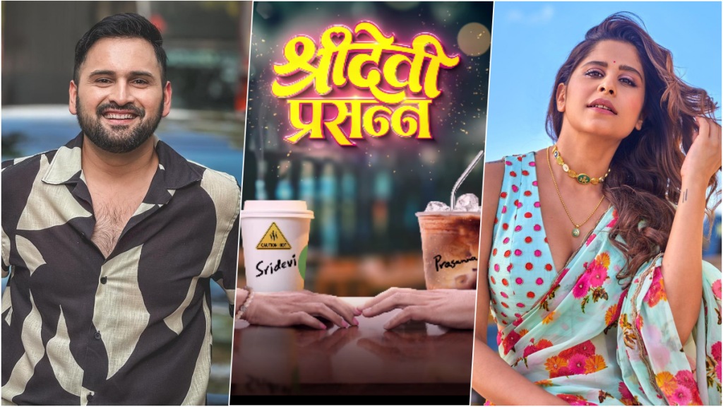 sridevi prasanna movie trailer out now sridevi prasanna movie trailer out now