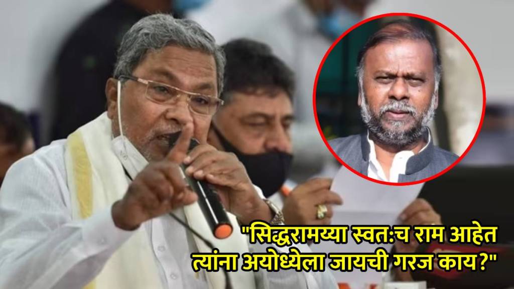 siddaramaiah is ram