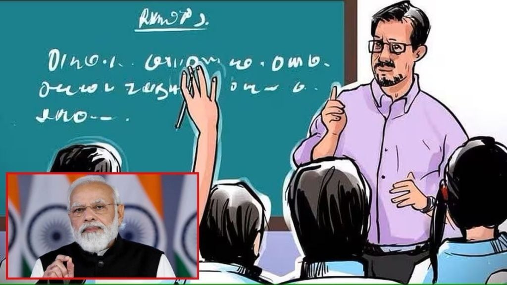 Pariksha Pe Charcha program is become headache for teachers