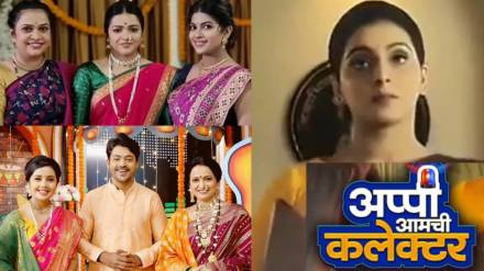 zee marathi appi amchi collector serial time has changes