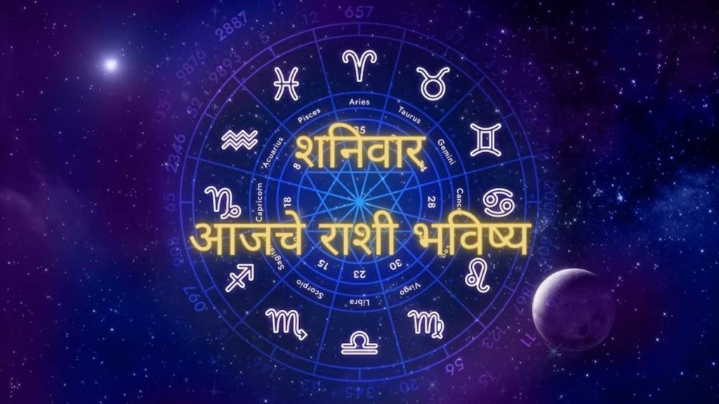 10th February Horoscope Marathi