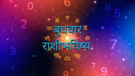 21st February Horoscope Marathi