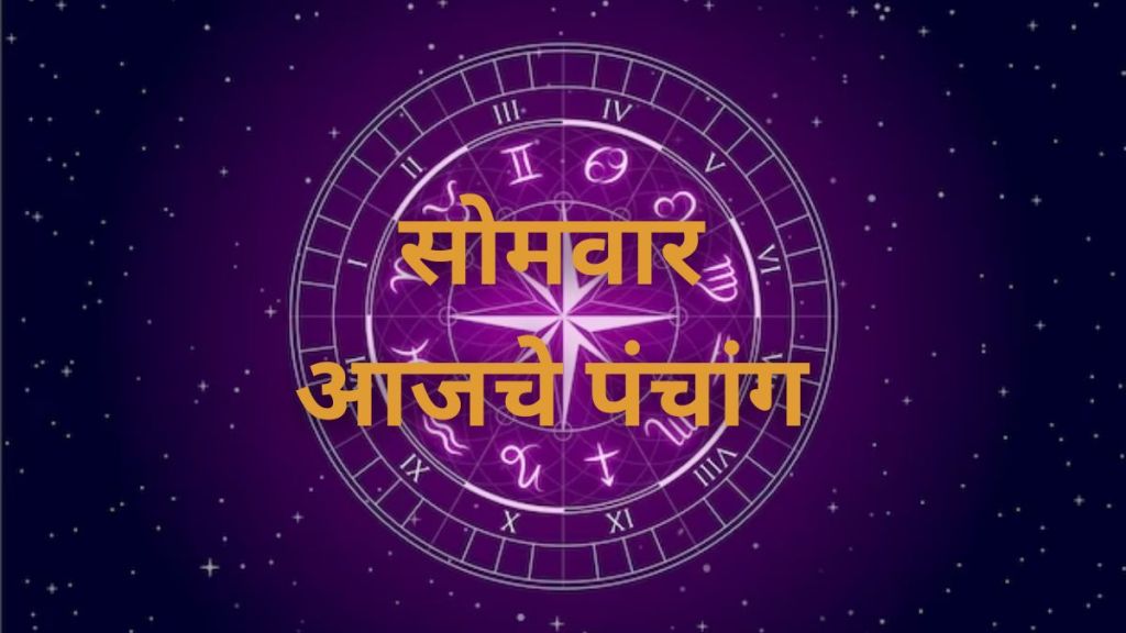 26 February 2024 Horoscope Marathi