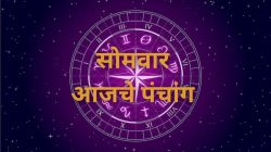 २६ फेब्रुवारी, शुभ दिवस : महादेवाच्या कृपेने ‘या’ राशींची होऊ शकते आर्थिक भरभराट; पाहा कसा जाईल तुमचा दिवस…