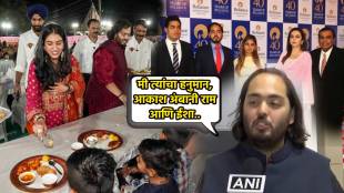Akash Ambani is like Lord Ram to me Isha Ambani devi Anant Ambani on relationship with siblings Before Radhika Anant Wedding Begins