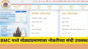 BMC Recruitment 2024 application date