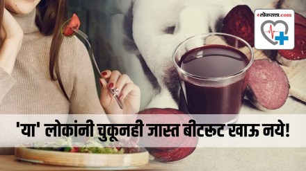 Beetroot Side Effects