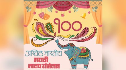 100th Divisional Drama Conference at Mahabaleshwar from 23rd to 25th February 100th Divisional Drama Conference at Mahabaleshwar from 23rd to 25th February