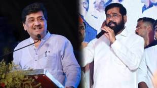 Eknath Shinde Ashok Chavan