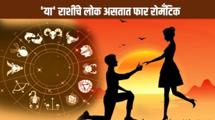 People Of This Zodiac Sign Are Very Romantic