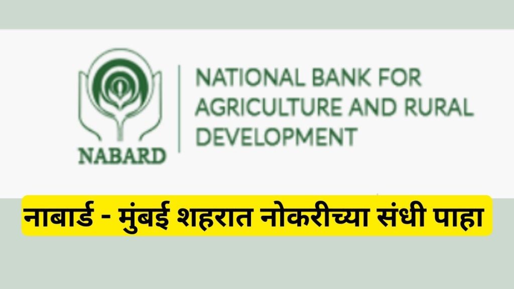 Mumbai jobs NABARD recruitment 2024 Mumbai jobs NABARD recruitment 2024