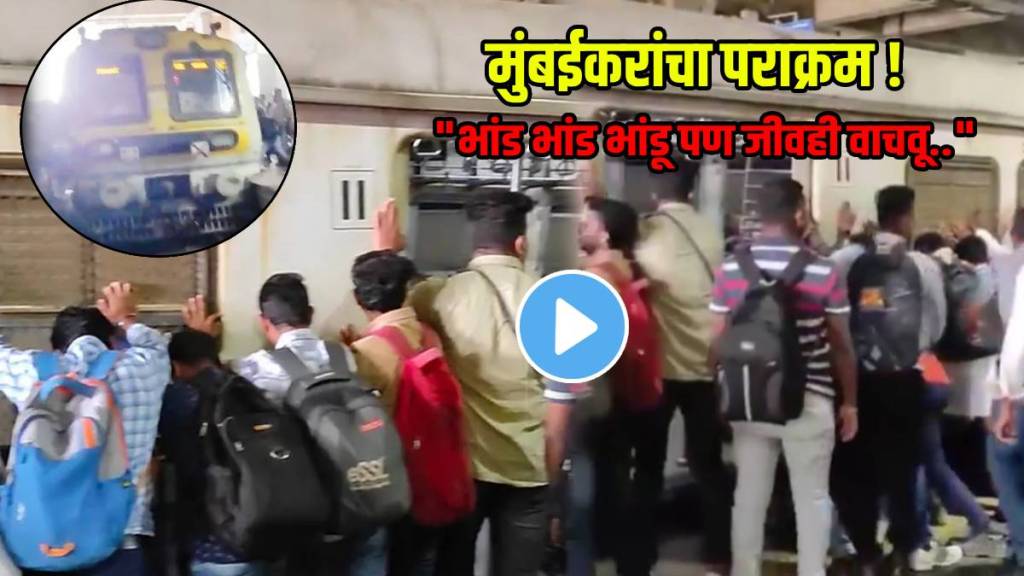 Video Mumbai Local Train Passenger Push Whole Train Coach To Rescue Man Trapped Under Train While Crossing Tracks Shocking Video Mumbai Local Train Passenger Push Whole Train Coach To Rescue Man Trapped Under Train While Crossing Tracks Shocking