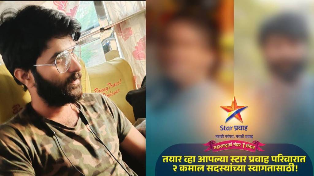 Two new artists will soon appear on Star Pravah channel