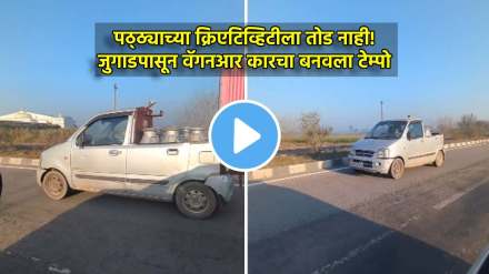 wagonr converted to pickup van see desi jugaa viral video wagonr converted to pickup van see desi jugaa viral video