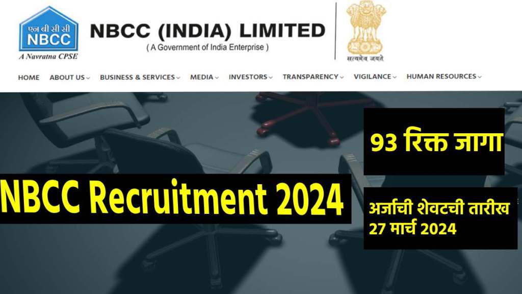 NBCC Recruitment 2024 93 JE Posts