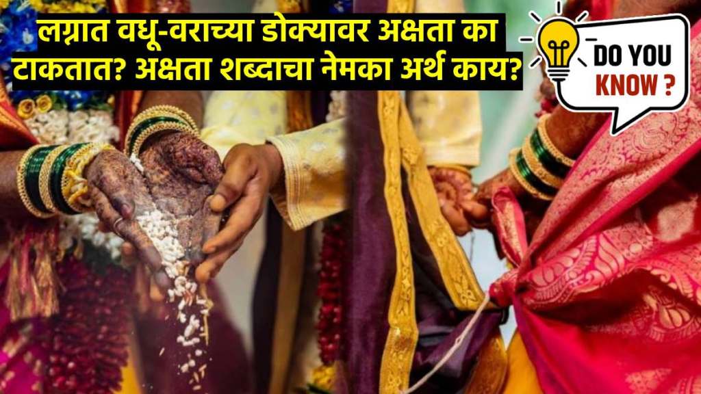 Lagna Vidhi Marathi importance of akshata in wedding ceremony in marathi what is the meaning of marathi word akshata