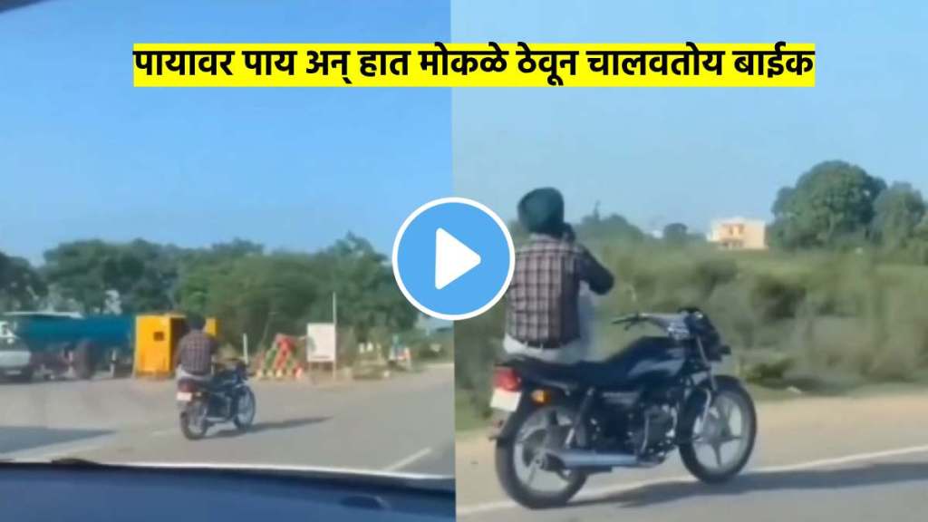 man doing dangerous stunt on bike video goes viral on social media