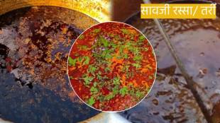 Saoji rassa recipe in marathi Saoji Curry Recipe in Marathi