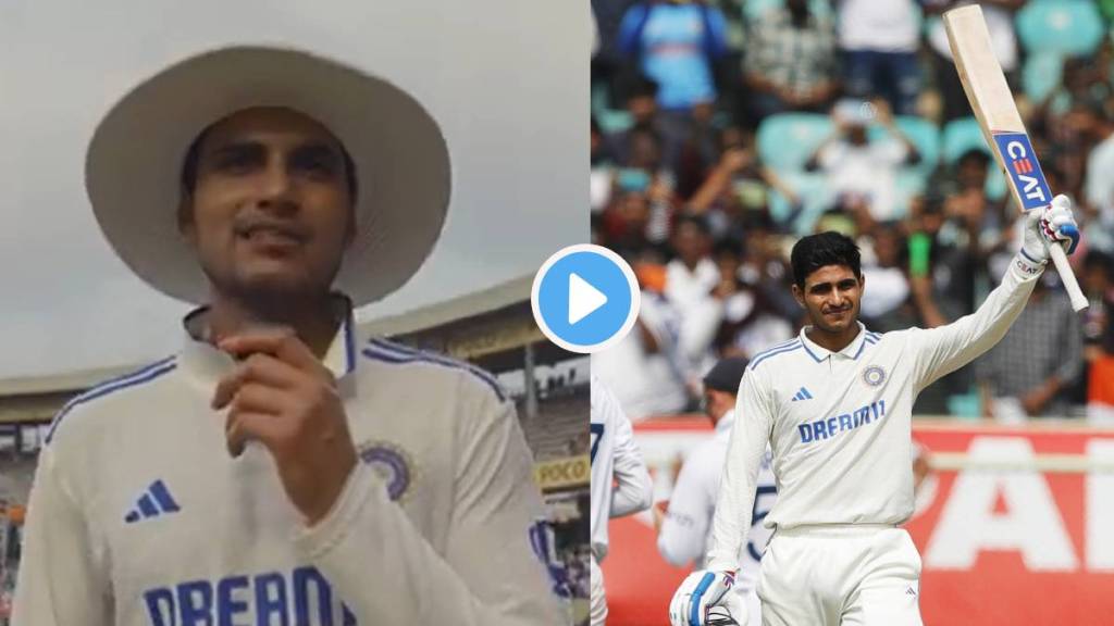 Shubman Gill's reaction to century against ENG 2nd Test