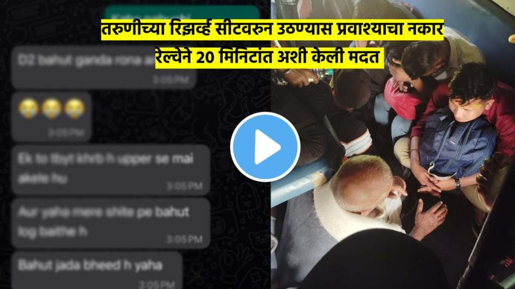 irctc Video Passengers Occupy Womans Confirmed Train Seat, indian Railways Vacates It In 20 Minutes