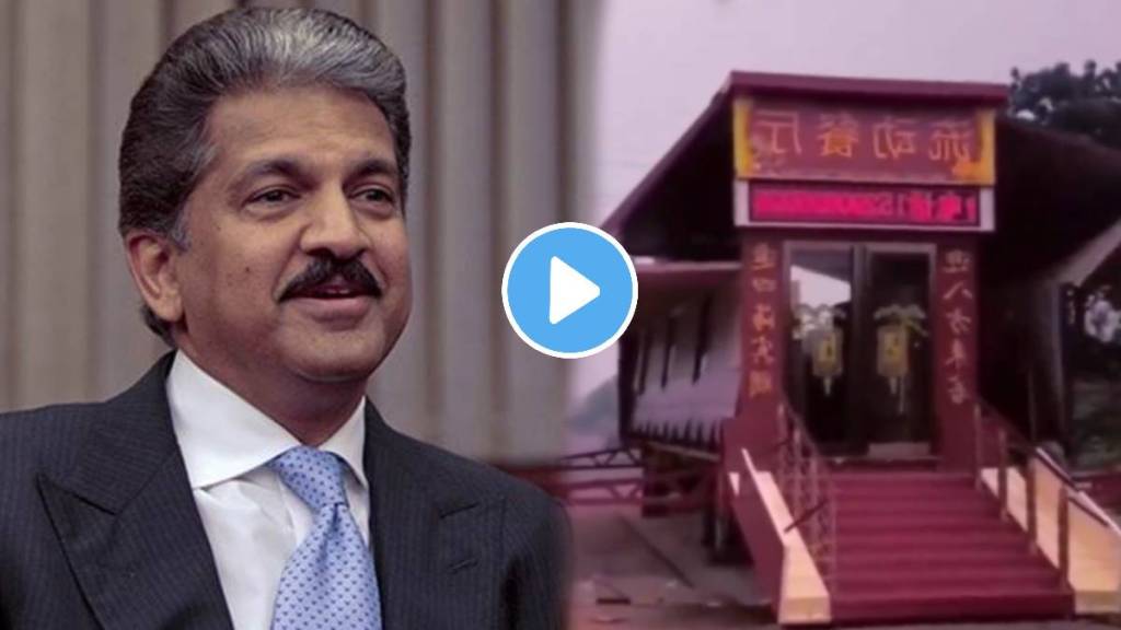 Internet Abuzz As Anand Mahindra Shares Video Internet Abuzz As Anand Mahindra Shares Video