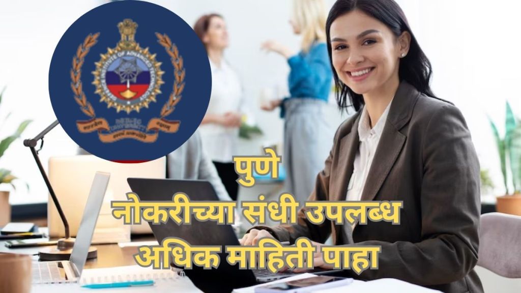 Pune jobs 2024 DIAT Pune Bharti Pune jobs 2024 DIAT Pune Bharti