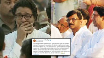 Raj Thackeray old photo of balasaheb's last rituals