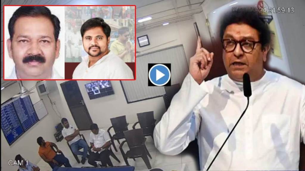 Raj Thackeray Ganpat Gaikwad Shooutout