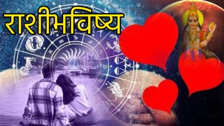 14th February Panchang Valaentine Day Special Vasant Panchami Love Bloom In Mesh To Meen Rashi Who Will Gain Money Love Power