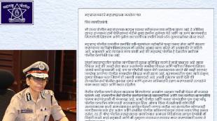 Rashmi Shukla letter to Maharashtra