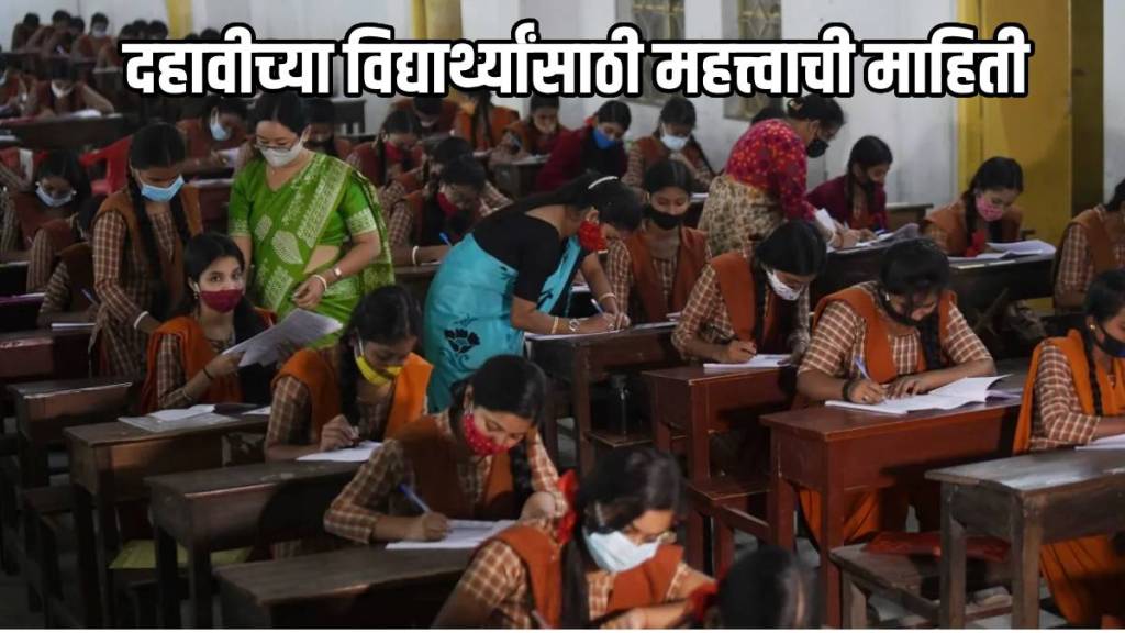 SSC Exam 2024 Update Maharashtra board releases Class 10th admit cards Where To Download Hall Ticket How To Change Spelling