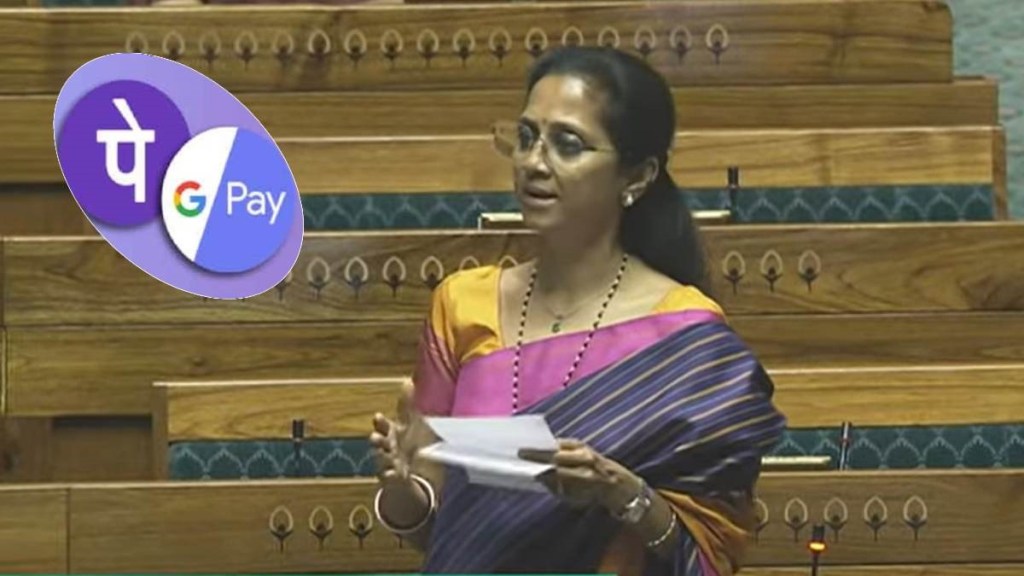 Supriya Sule Google pay Supriya Sule Google pay