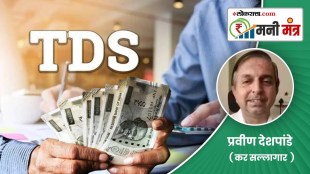 Loksatta Money Mantra Amount on which TDS is deducted