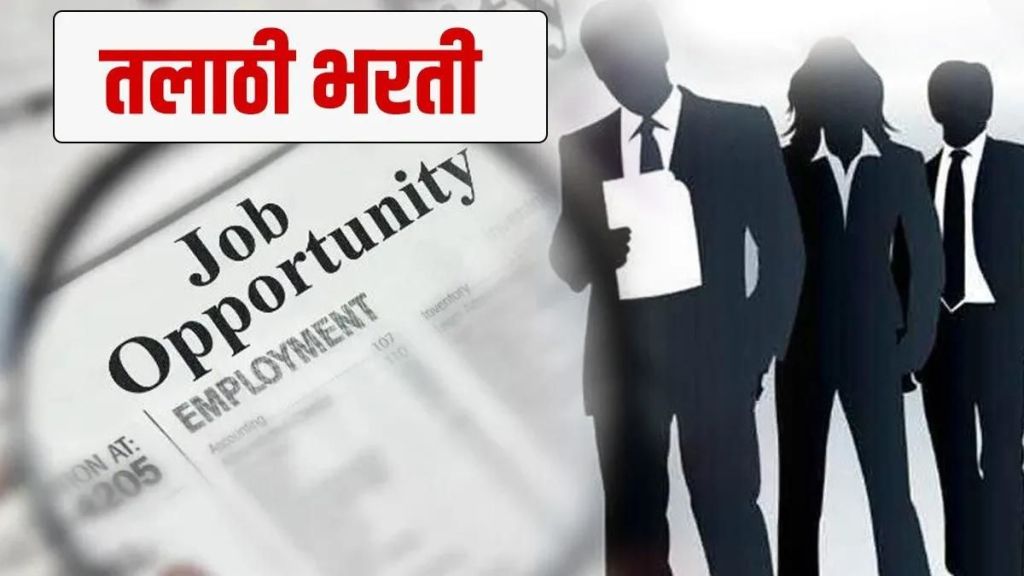 Scam widens in Talathi recruitment toppers is relative of exam center owner in Latur