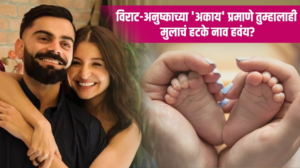 Unique Baby Names Unique Baby Names