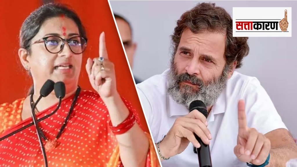 smriti irani rahul gandhi smriti irani rahul gandhi
