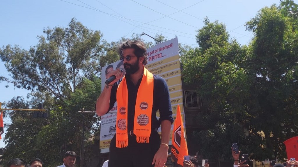 Amit Thackeray pune