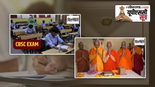 CBSE Open Book Exam
