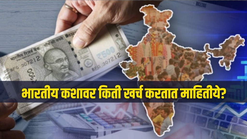 Household Consumption Expenditure Survey 2022-23