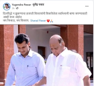 Yugendra Pawar FB Post 