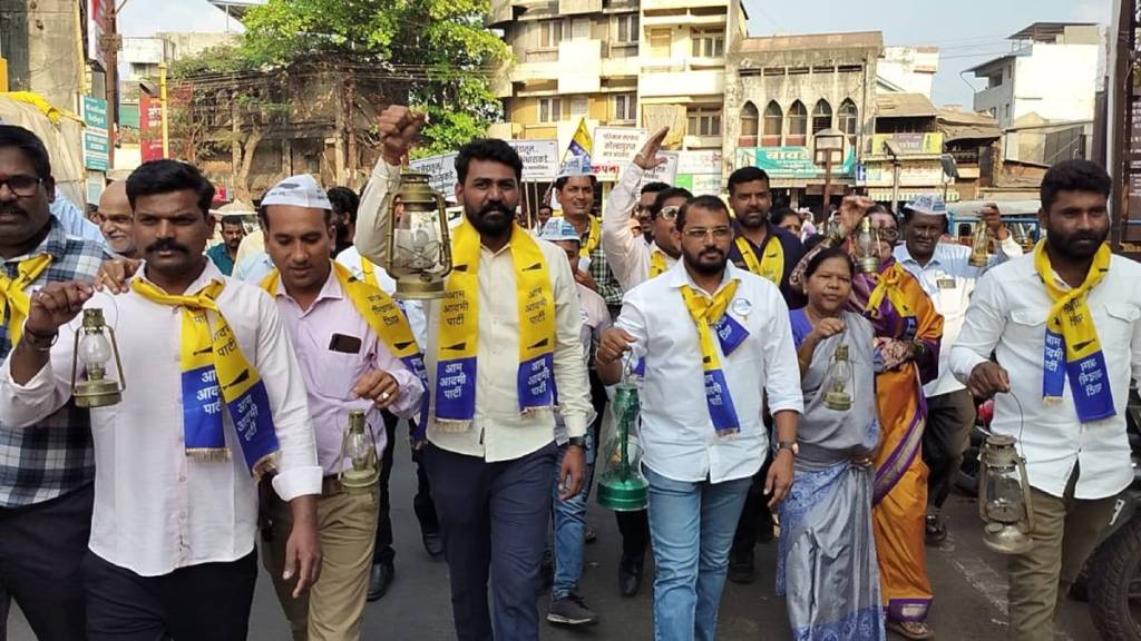 aap kandil morcha in kolhapur