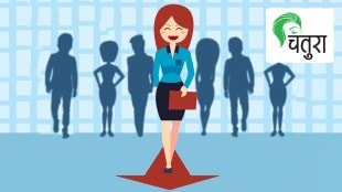 loksatta chatura Relationships Are You an Alpha Woman