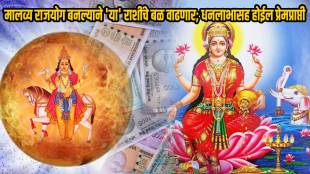 Shukra Gochar Panch Mahapurush Together Made Malavya Rajyog Kundali Of These Three Rashi Extreme Turns Shower of Love Money
