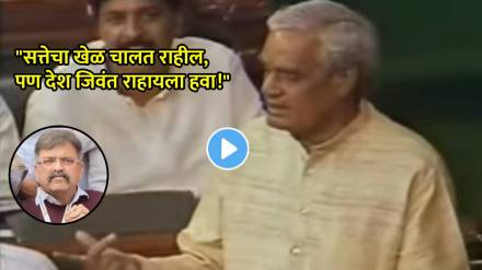atal bihari vajpeyee video atal bihari vajpeyee video